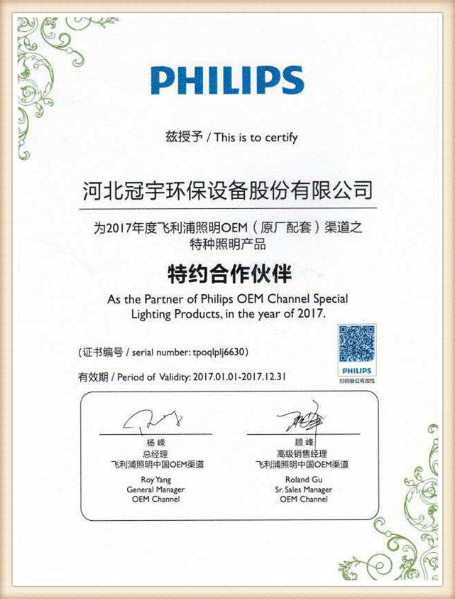 Philips-authorization