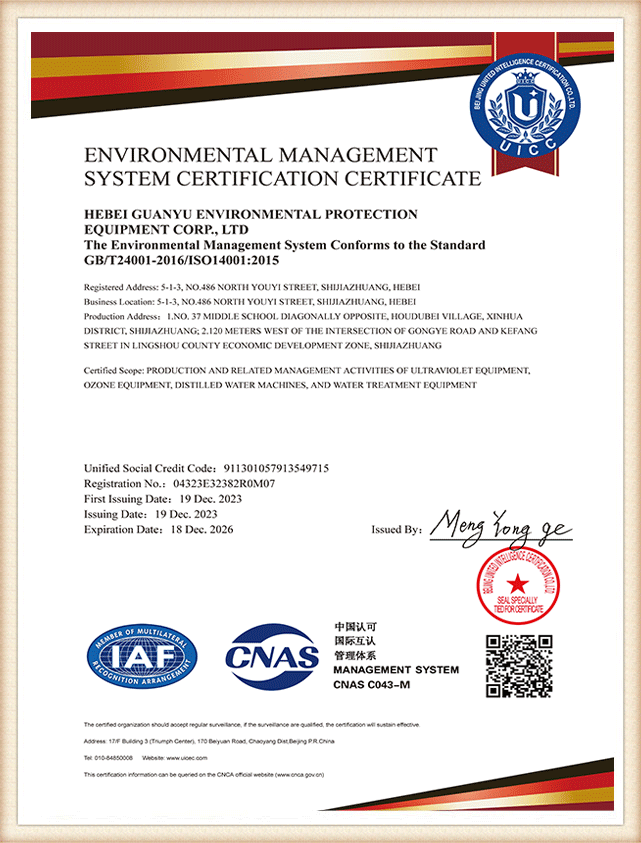 ISO14001