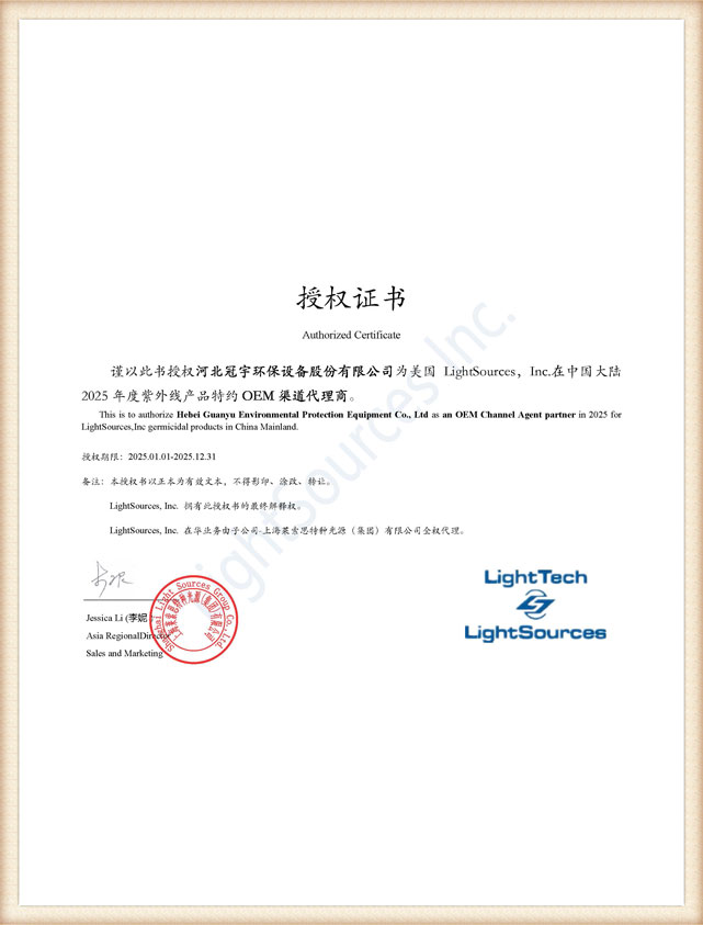 Lightsourseces-certification